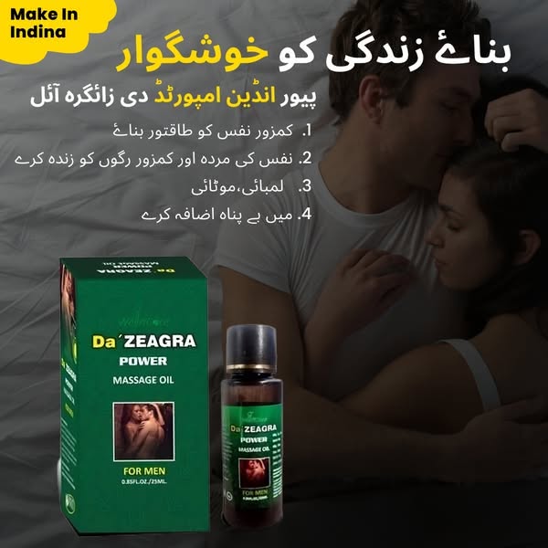 De Zeagra Power Message Oil