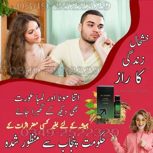 De Zeagra Power Message Oil